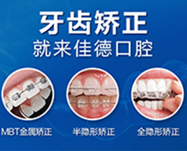 虎牙如何矫正才好？