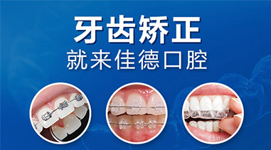 传统正畸和隐形正畸的区别是什么