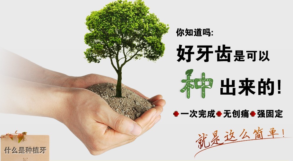 种植牙的使用时间受什么因素影响？