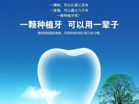 合肥种植牙哪家好