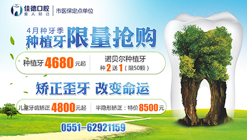 合肥拔牙大概需要多少钱？