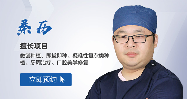 合肥佳德口腔秦历